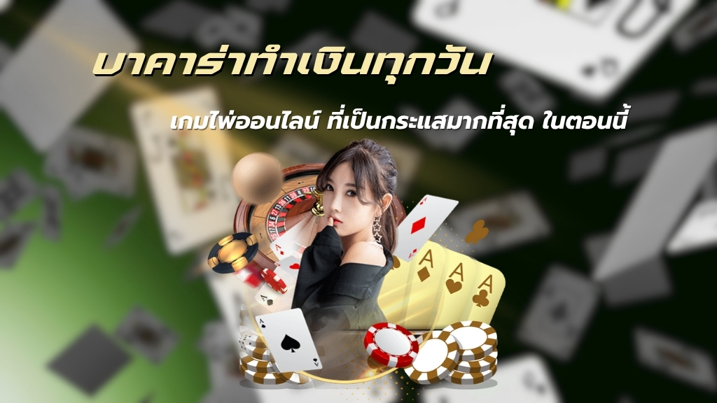 คำศัพท์เกี่ยวกับผู้เล่น