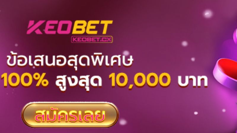 Keobet เป็นหนึ่งในแบรนด์การเดิมพันออนไลน์ชั้นนำ Keobet เป็นหนึ่งในแบรนด์การเดิมพันออนไลน์ชั้นนำ